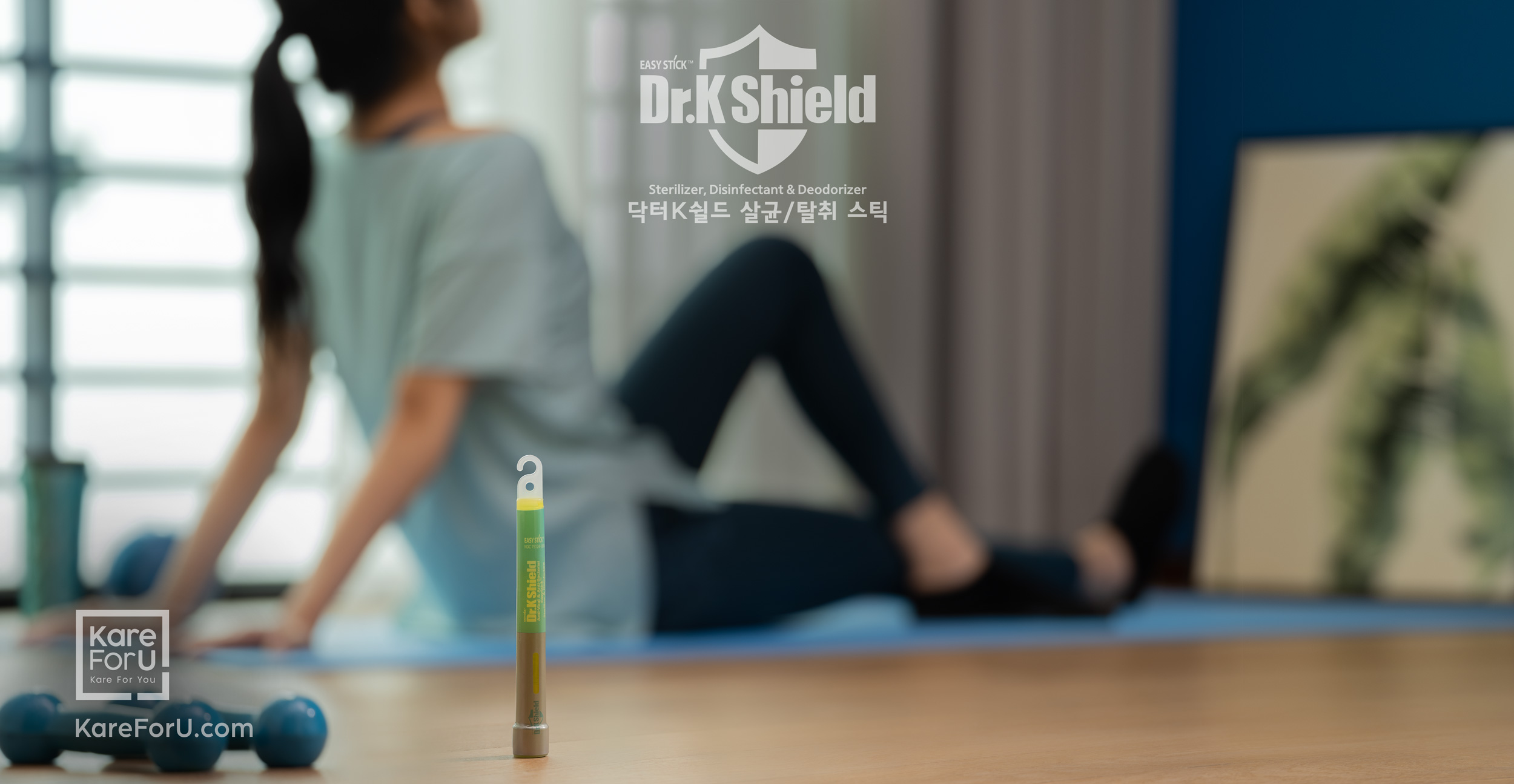 211120_EasyStick-Gym-Room